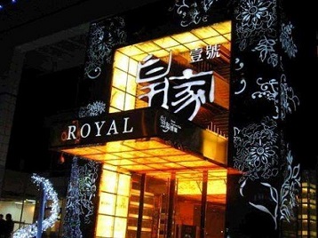 平罗高档KTV妹子质量哪家好-皇家壹号KTV高档娱乐体验